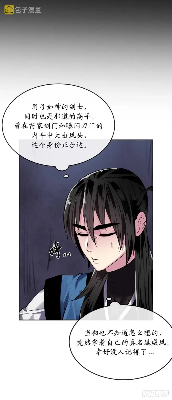 《废柴重生之我要当大佬》131.潜入计划图54