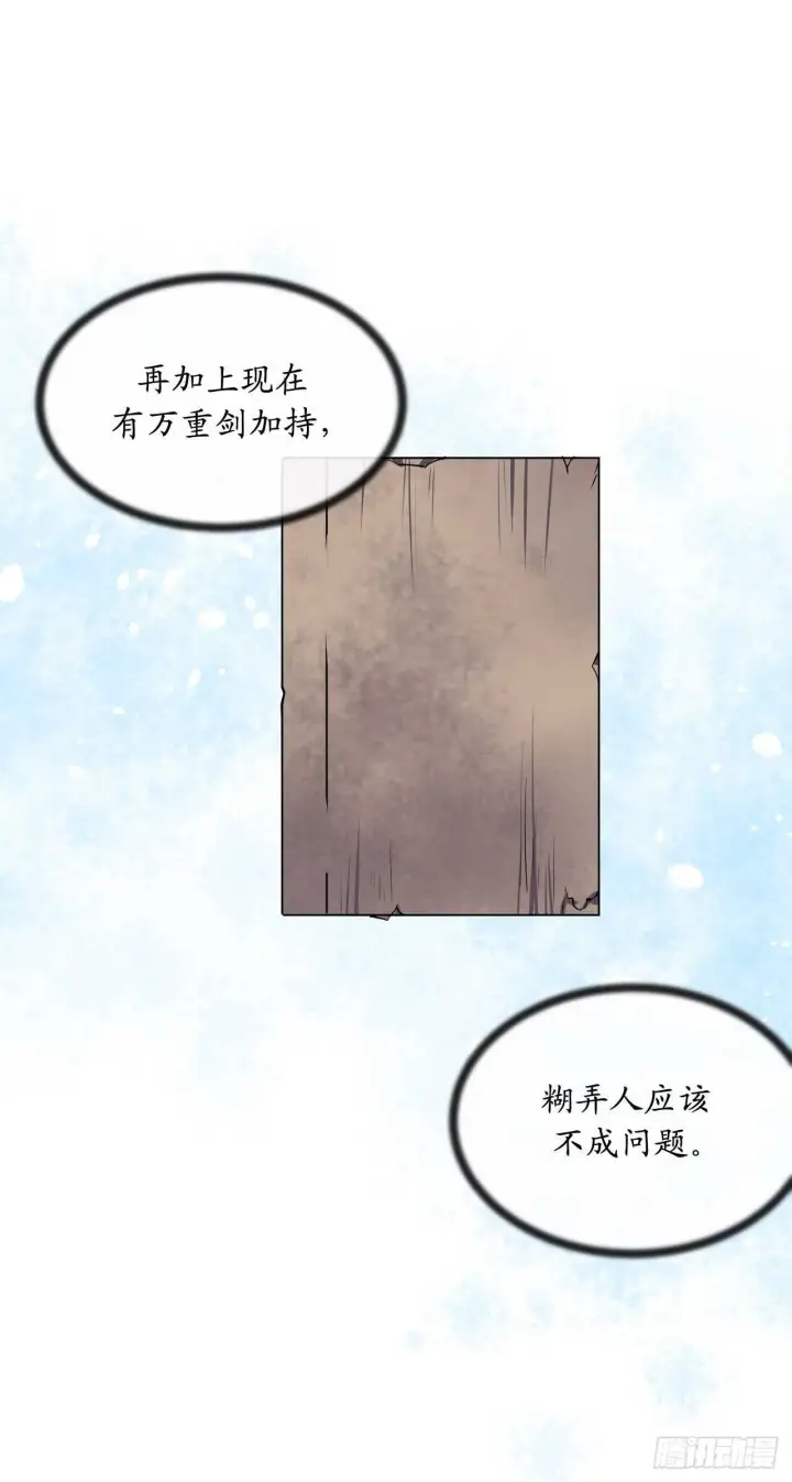 《废柴重生之我要当大佬》131.潜入计划图55