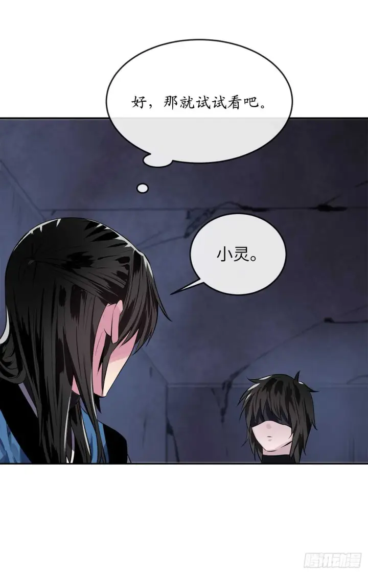 《废柴重生之我要当大佬》131.潜入计划图56