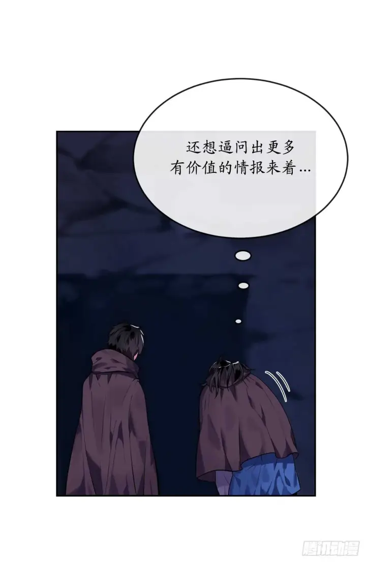 《废柴重生之我要当大佬》131.潜入计划图6