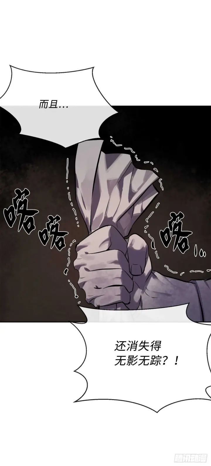 《废柴重生之我要当大佬》131.潜入计划图63