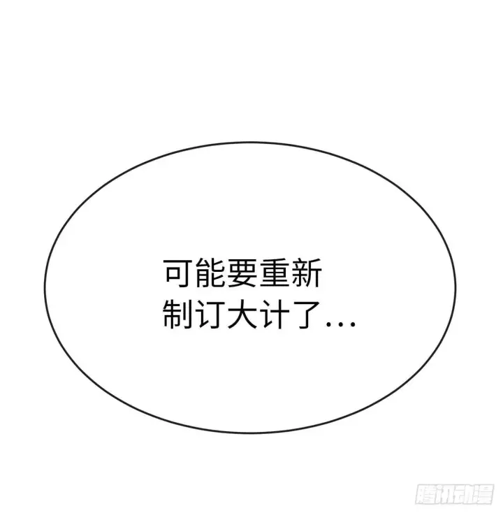 《废柴重生之我要当大佬》131.潜入计划图65
