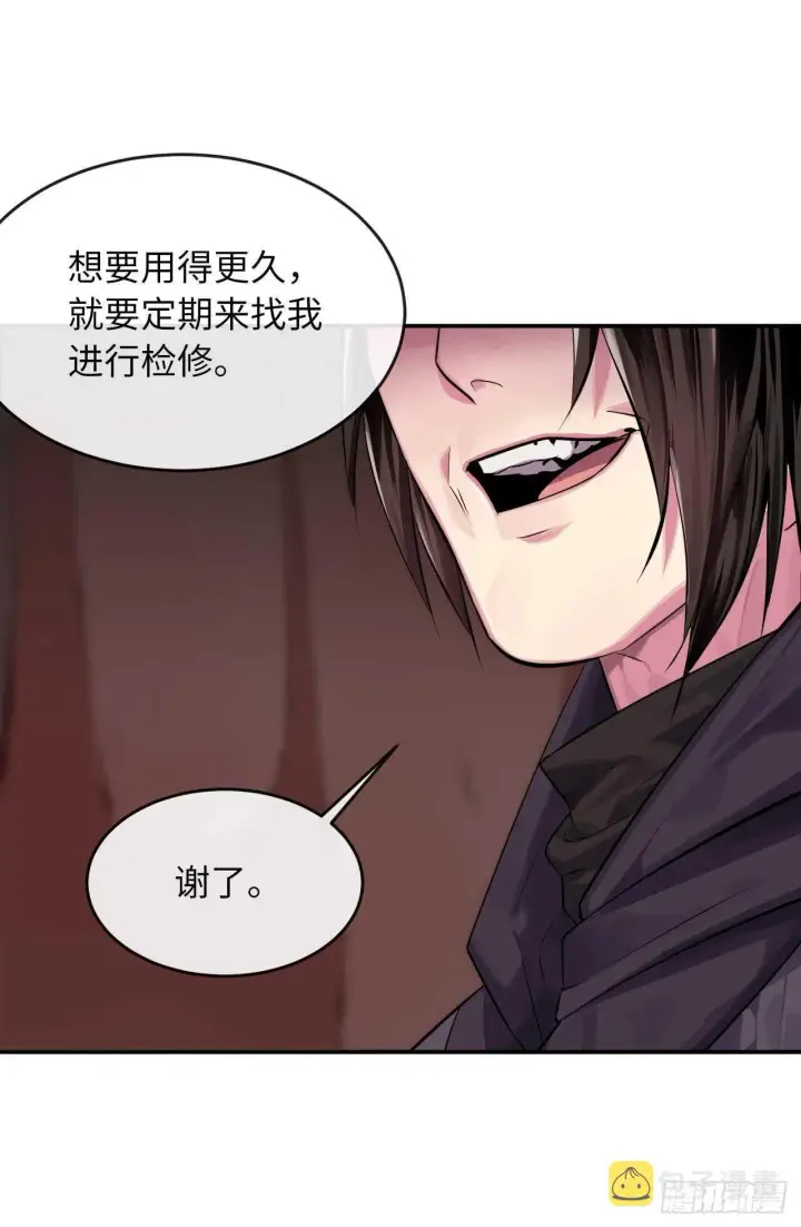 《废柴重生之我要当大佬》131.潜入计划图69