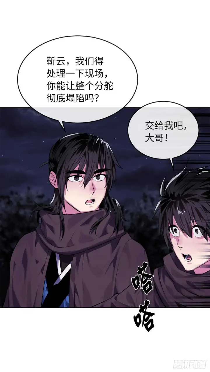 《废柴重生之我要当大佬》131.潜入计划图7