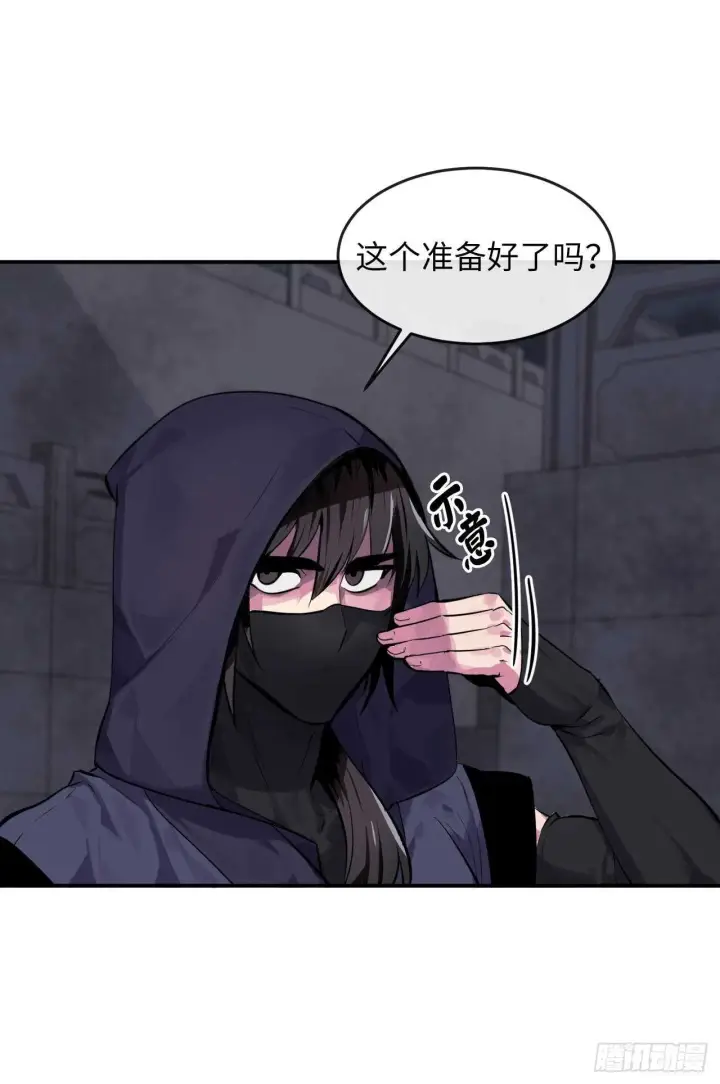 《废柴重生之我要当大佬》132.人皮面具图10