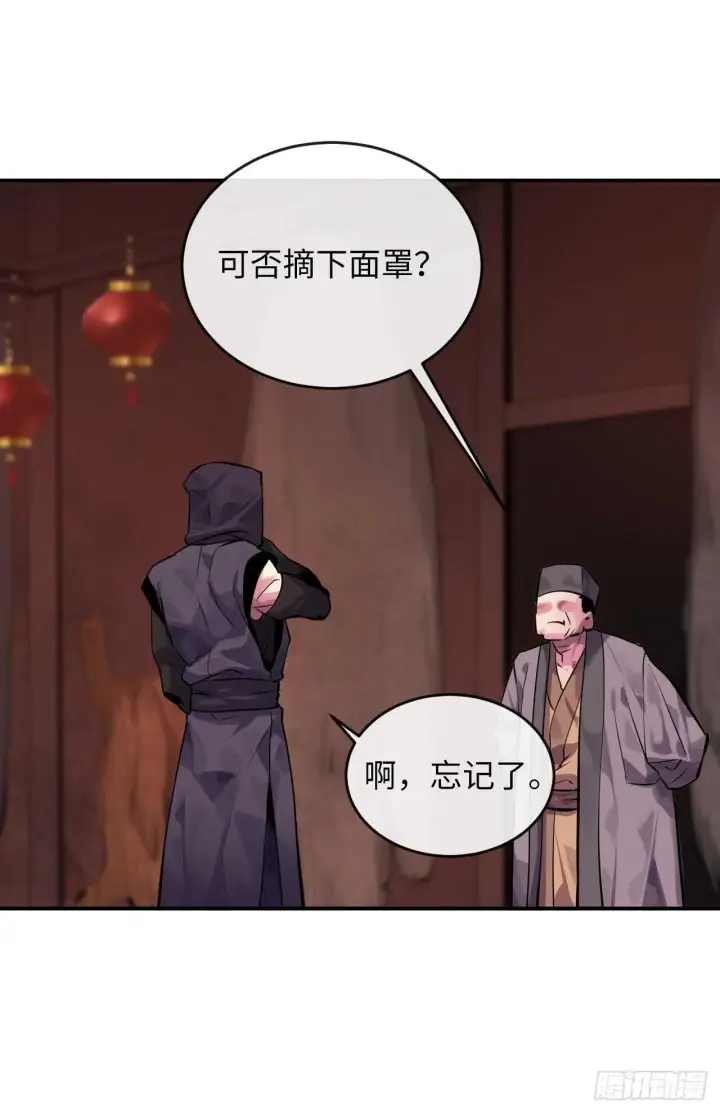 《废柴重生之我要当大佬》132.人皮面具图23