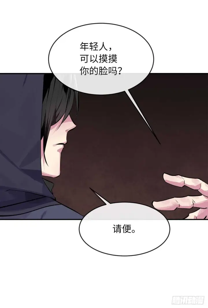 《废柴重生之我要当大佬》132.人皮面具图24