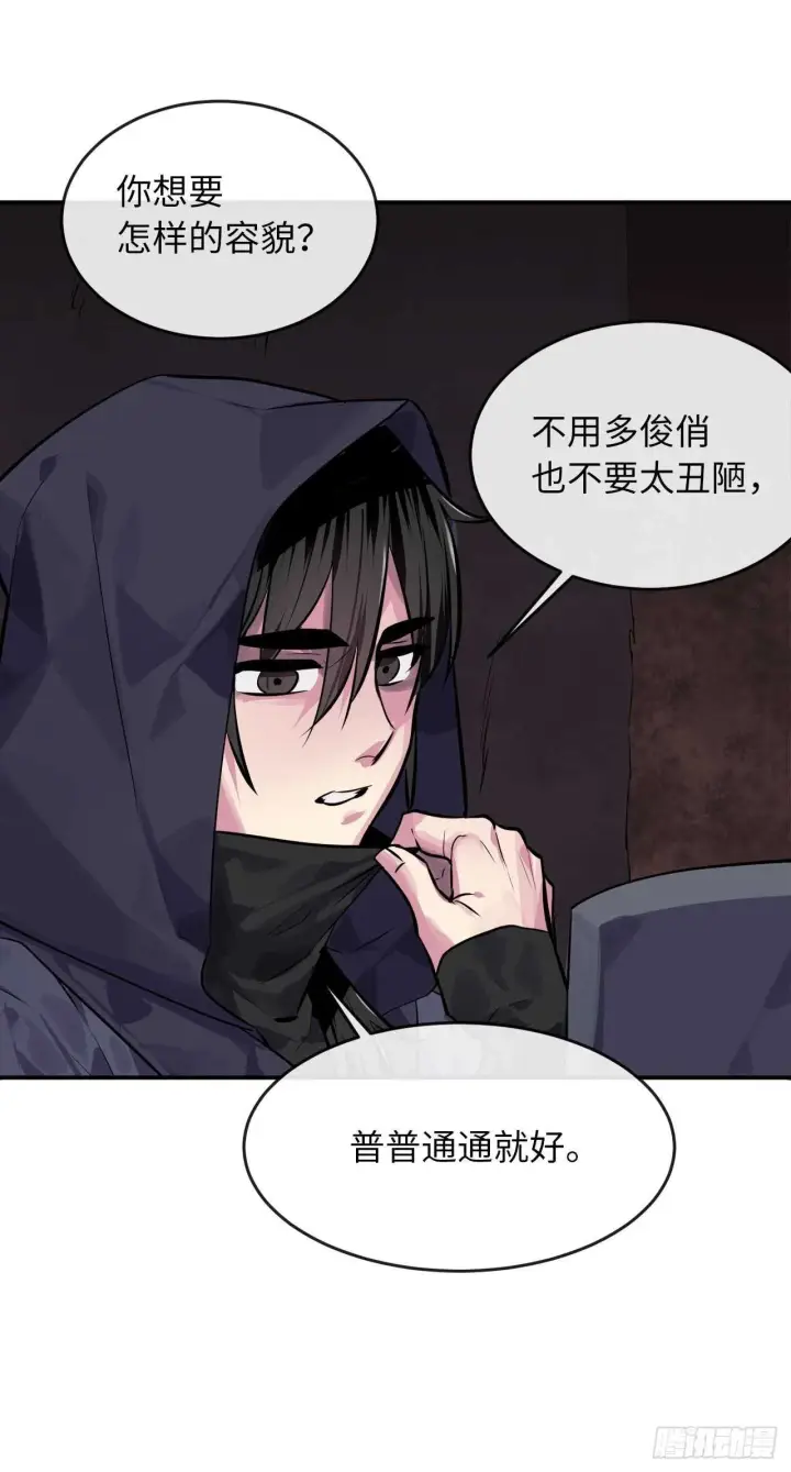 《废柴重生之我要当大佬》132.人皮面具图26