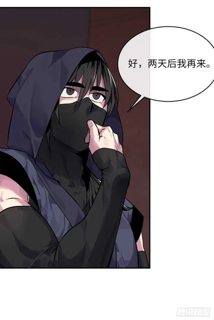 《废柴重生之我要当大佬》132.人皮面具图28