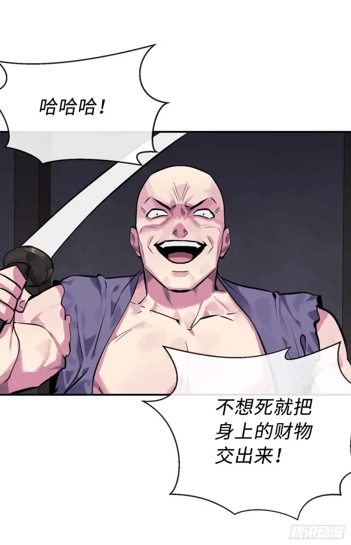 《废柴重生之我要当大佬》132.人皮面具图3