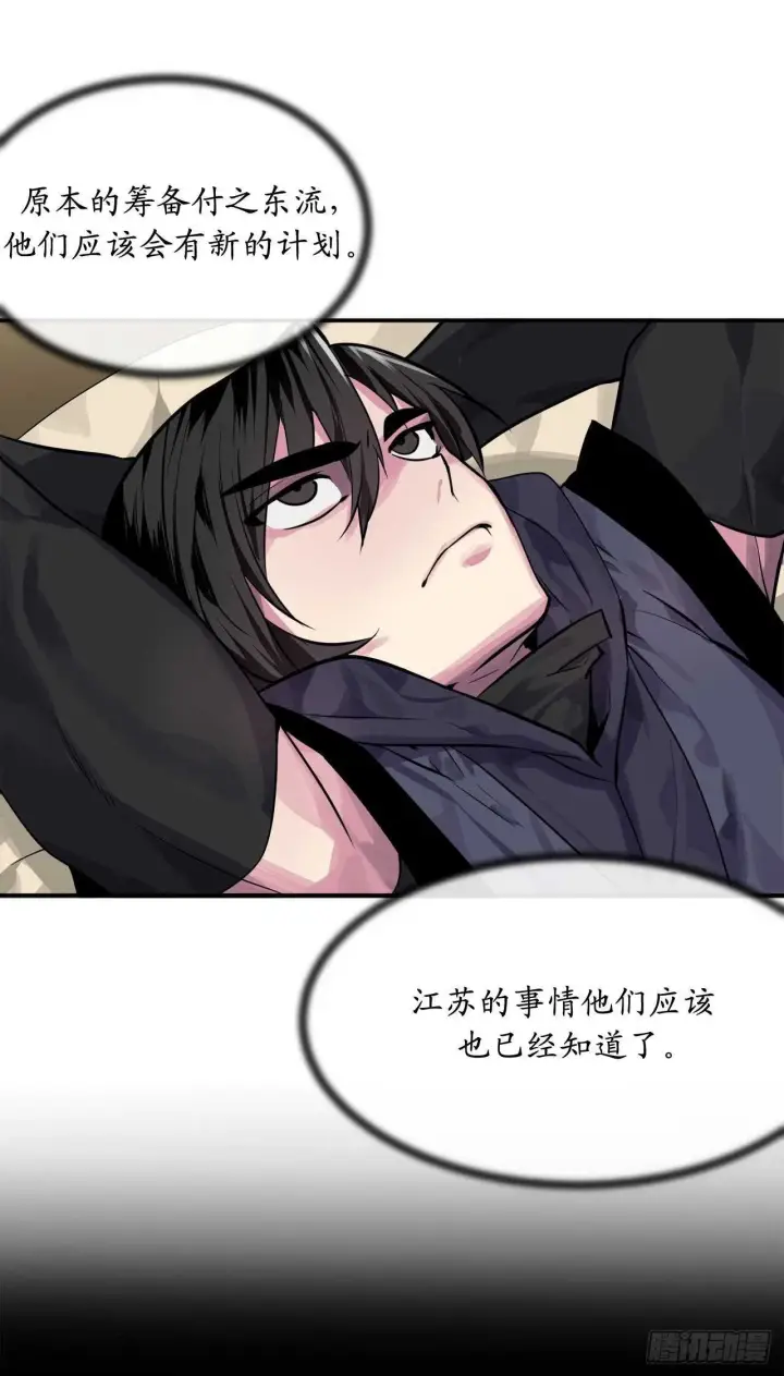 《废柴重生之我要当大佬》132.人皮面具图32
