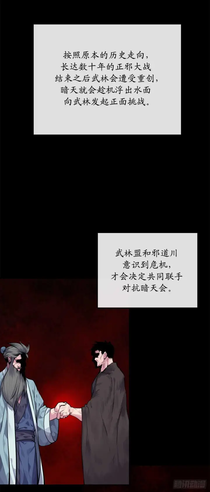 《废柴重生之我要当大佬》132.人皮面具图33