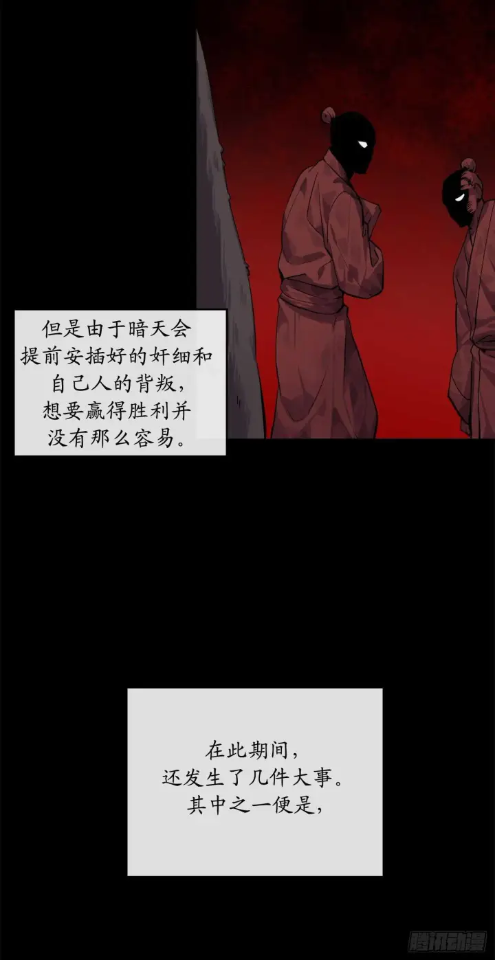 《废柴重生之我要当大佬》132.人皮面具图34