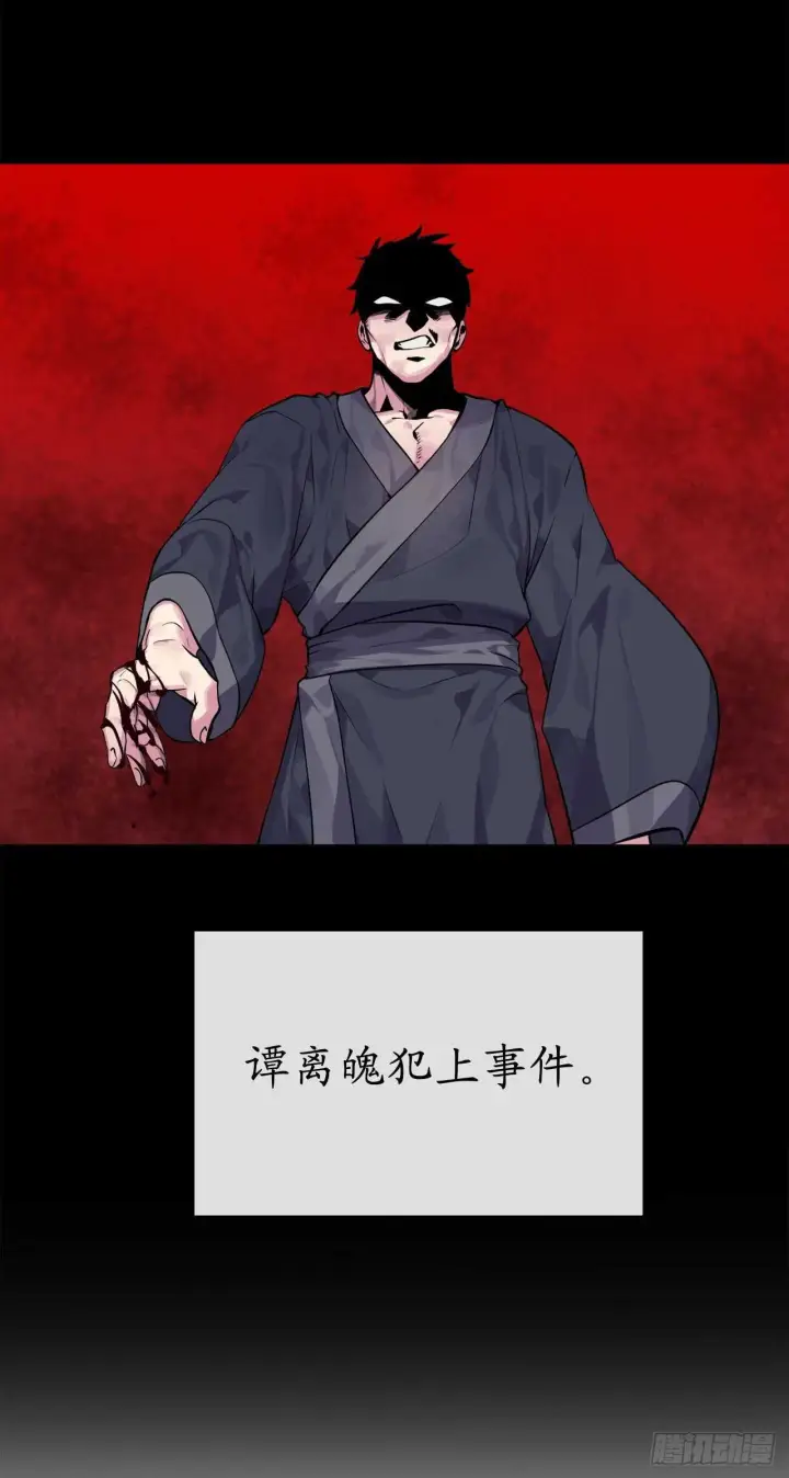 《废柴重生之我要当大佬》132.人皮面具图35
