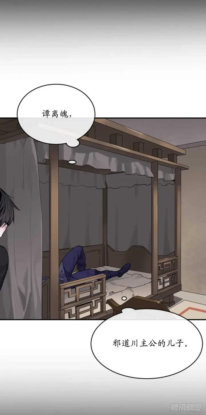 《废柴重生之我要当大佬》132.人皮面具图36