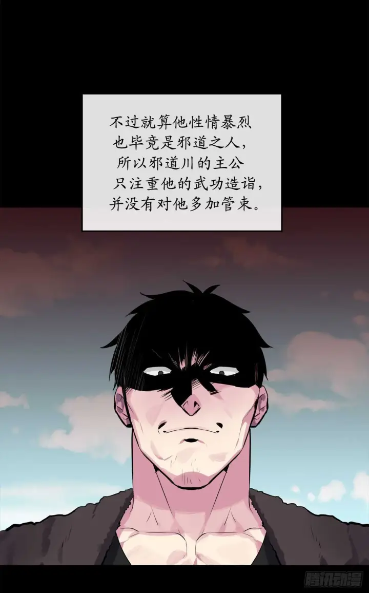 《废柴重生之我要当大佬》132.人皮面具图38