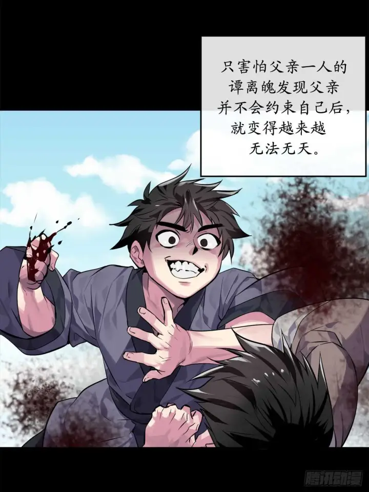 《废柴重生之我要当大佬》132.人皮面具图39