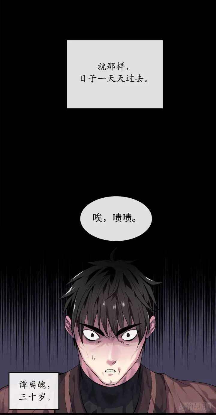 《废柴重生之我要当大佬》132.人皮面具图40