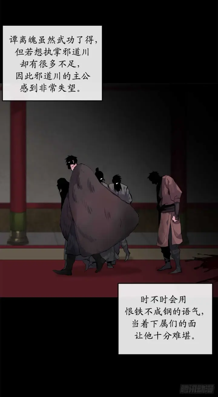 《废柴重生之我要当大佬》132.人皮面具图42