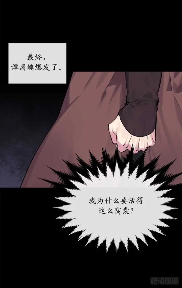 《废柴重生之我要当大佬》132.人皮面具图43