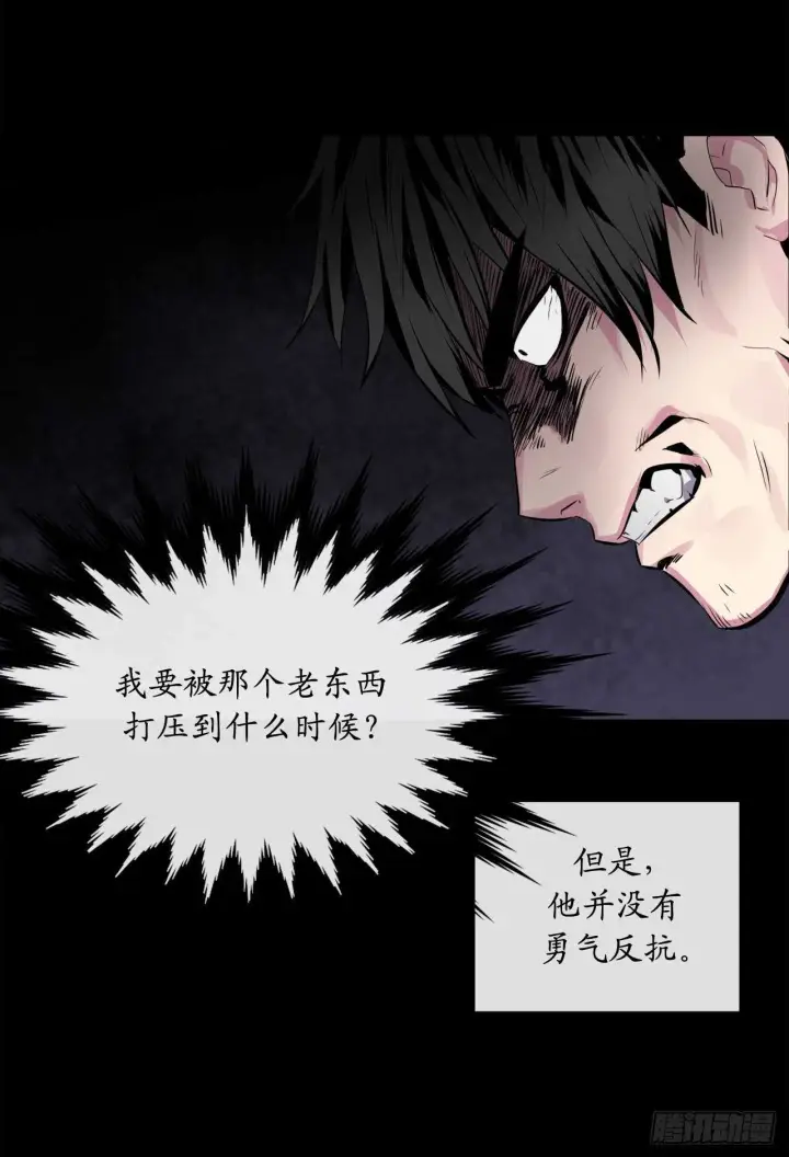 《废柴重生之我要当大佬》132.人皮面具图44