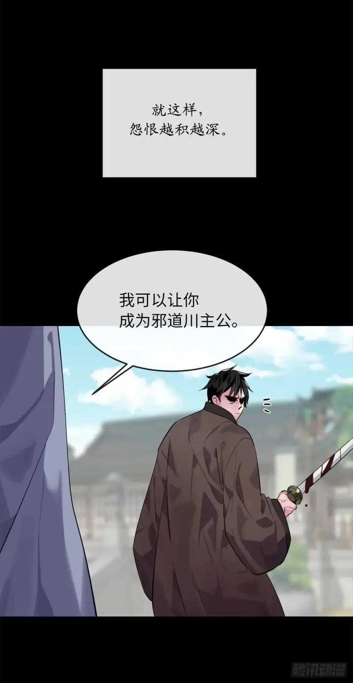 《废柴重生之我要当大佬》132.人皮面具图48