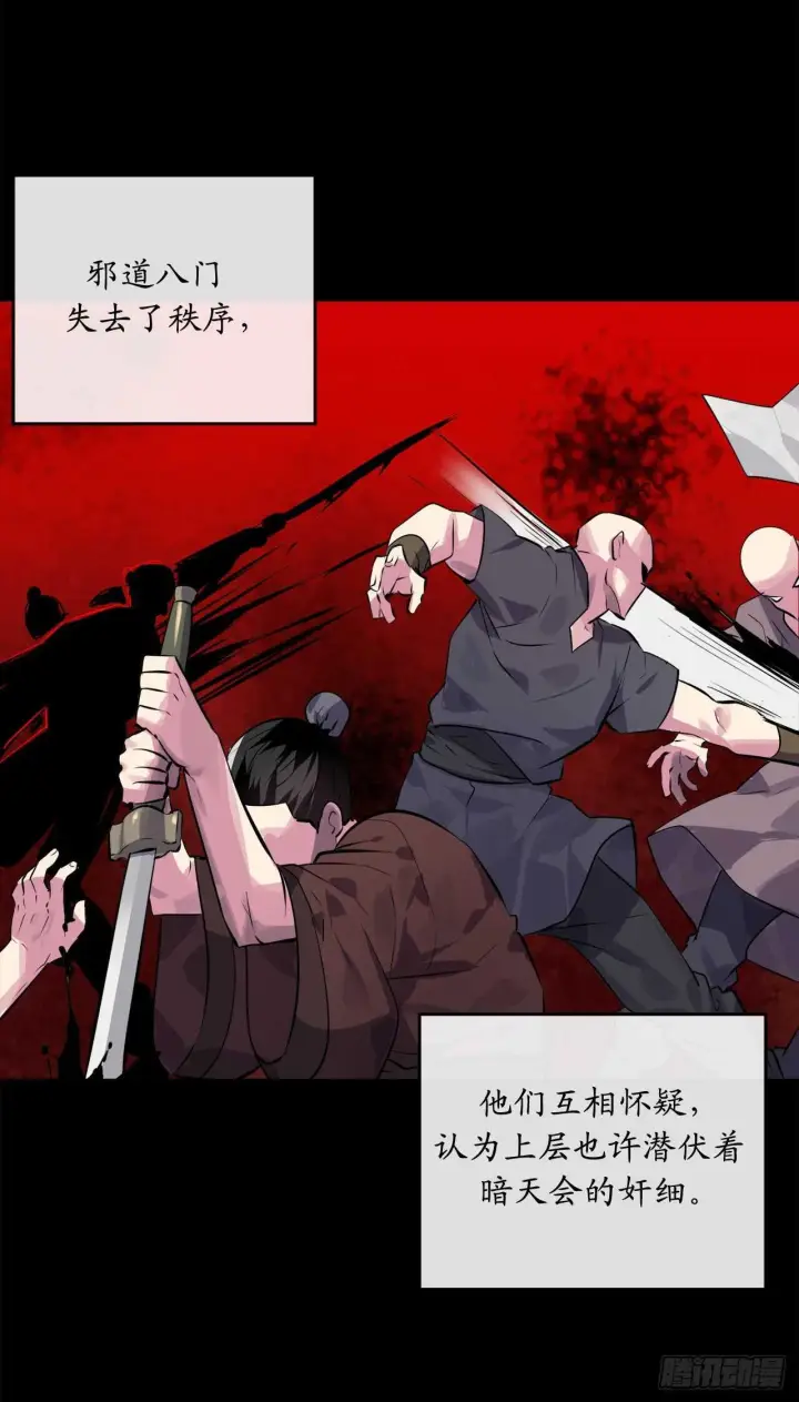 《废柴重生之我要当大佬》132.人皮面具图56
