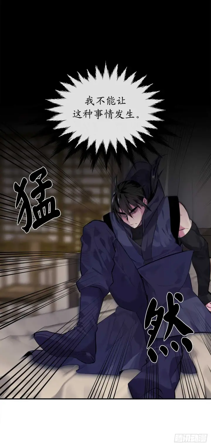 《废柴重生之我要当大佬》132.人皮面具图58