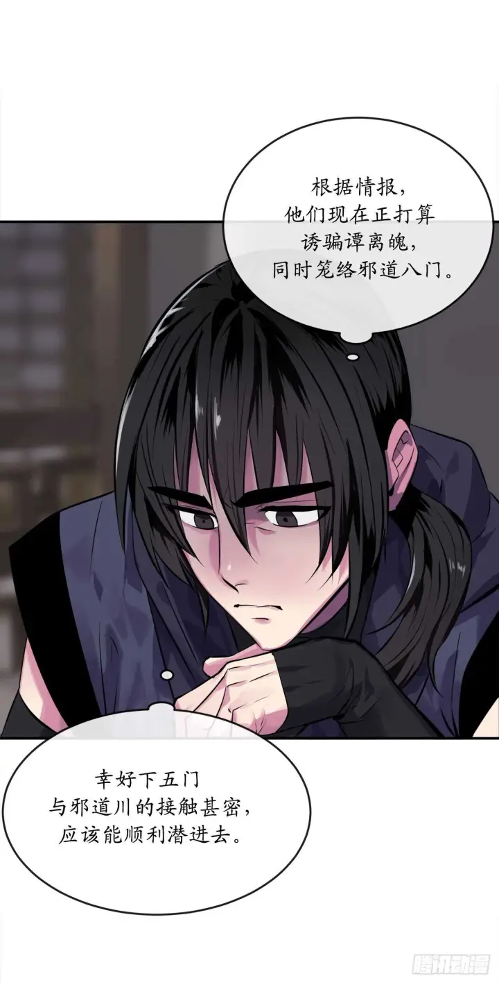 《废柴重生之我要当大佬》132.人皮面具图60