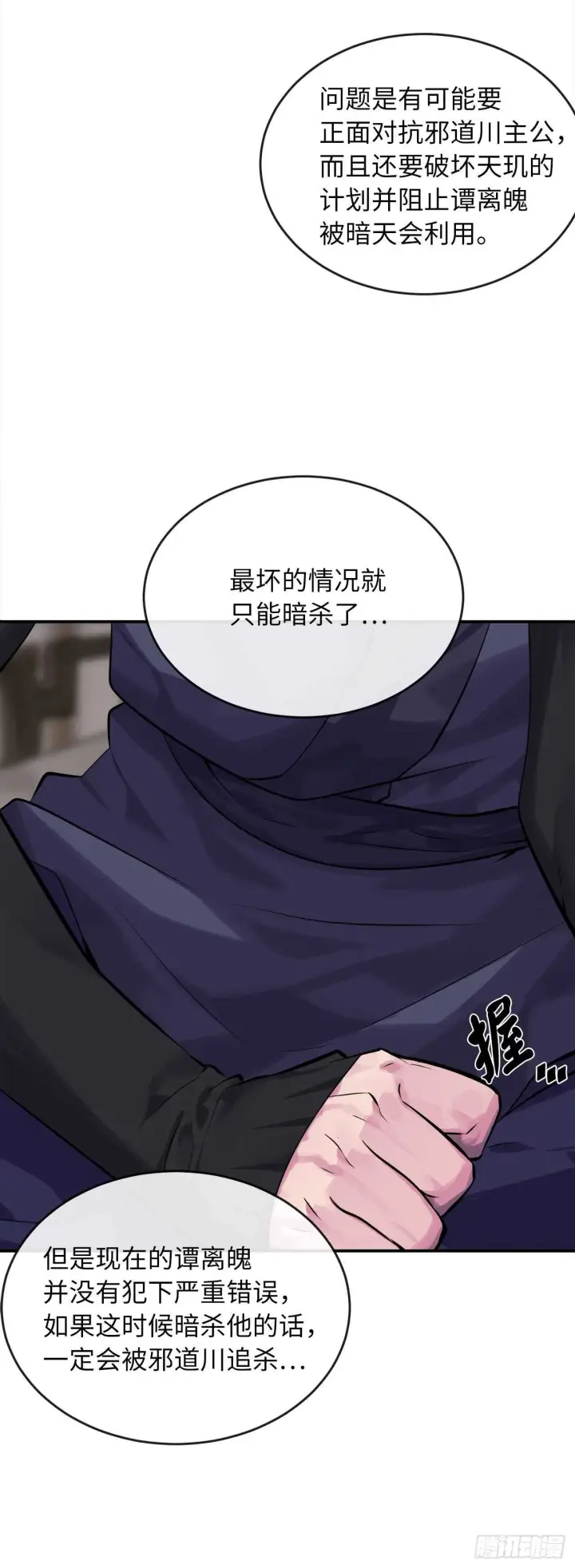 《废柴重生之我要当大佬》132.人皮面具图61