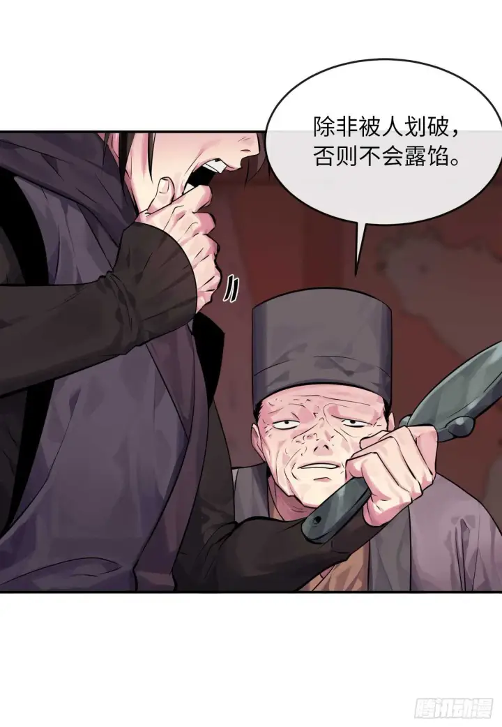 《废柴重生之我要当大佬》132.人皮面具图67
