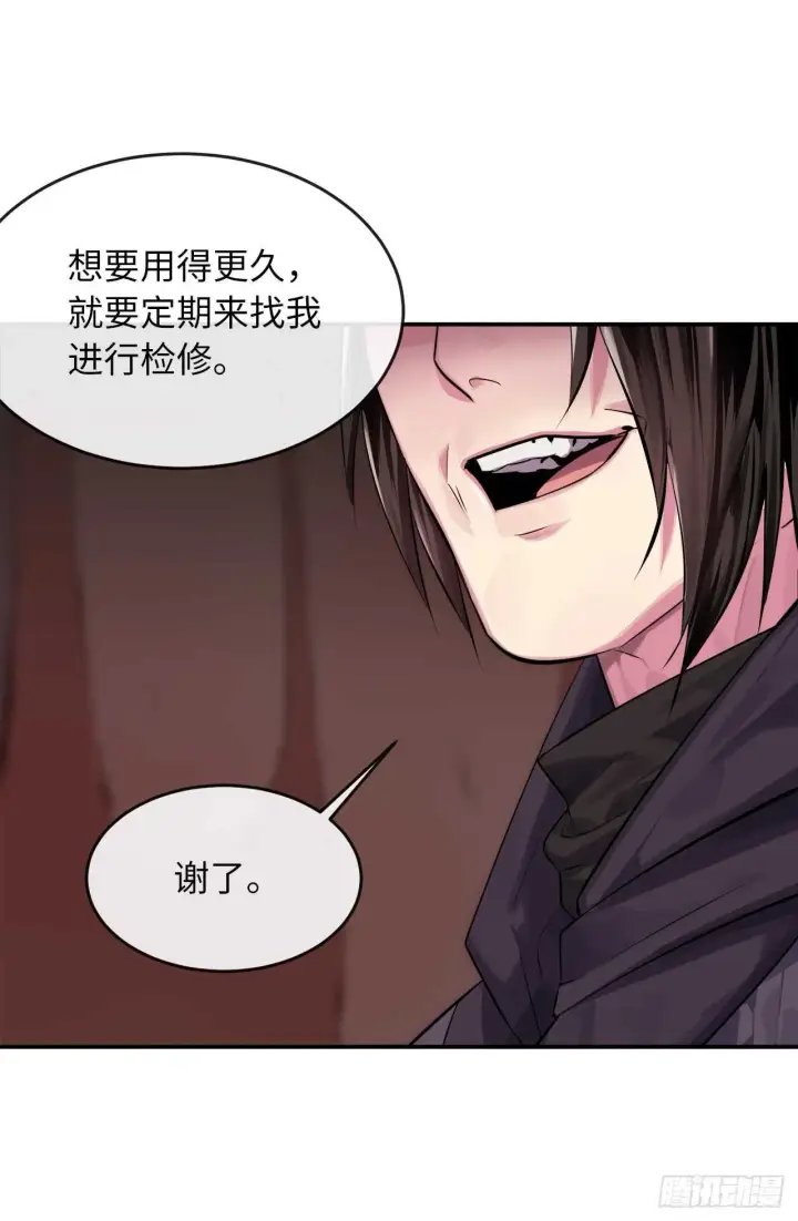 《废柴重生之我要当大佬》132.人皮面具图68