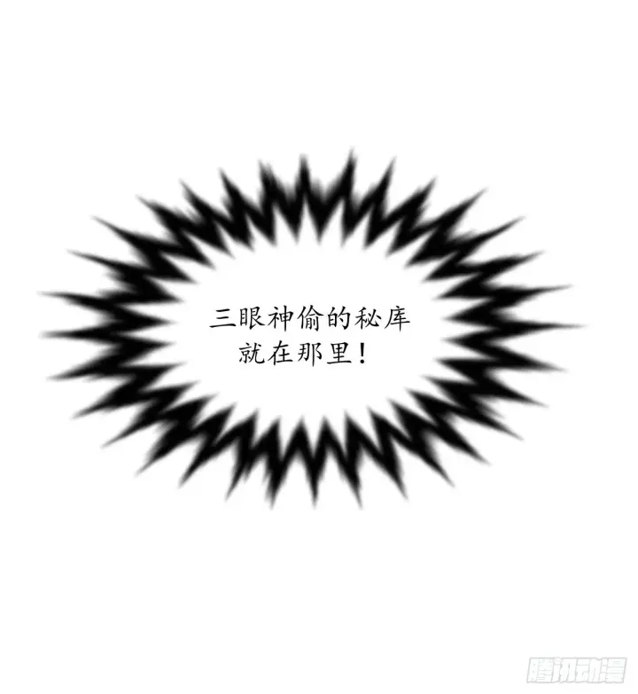 《废柴重生之我要当大佬》10.下山历练图14