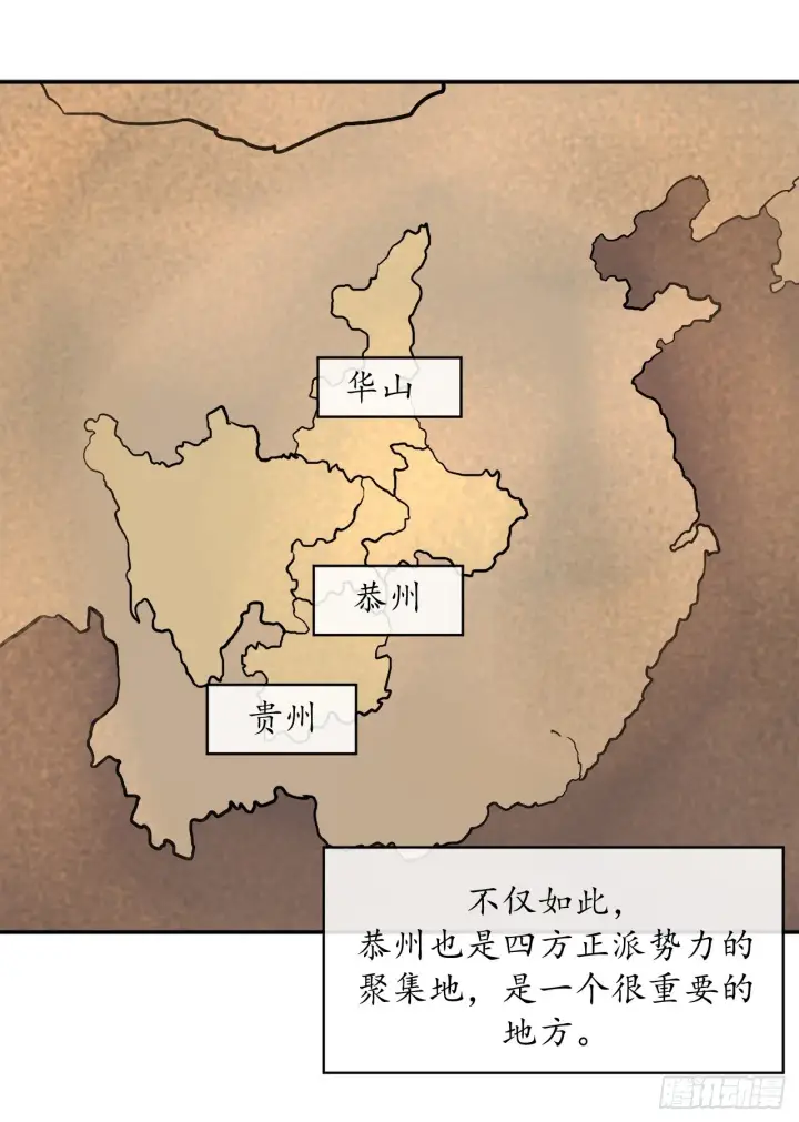 《废柴重生之我要当大佬》10.下山历练图15
