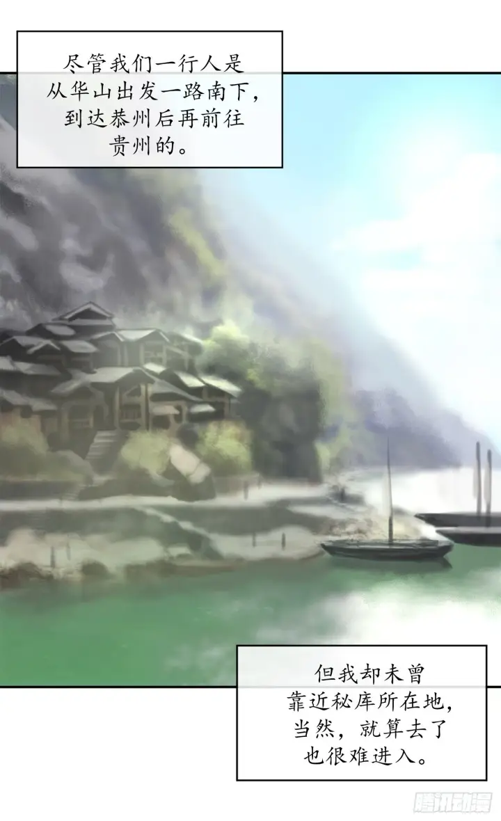 《废柴重生之我要当大佬》10.下山历练图16