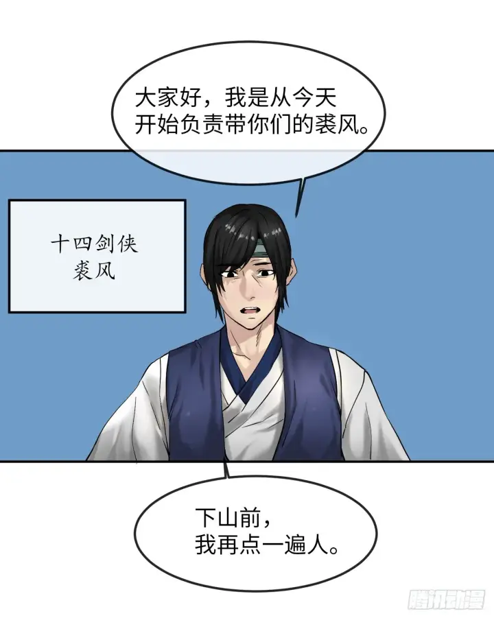 《废柴重生之我要当大佬》10.下山历练图2