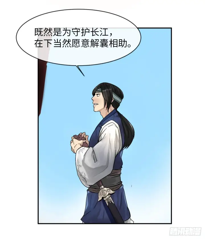《废柴重生之我要当大佬》10.下山历练图30