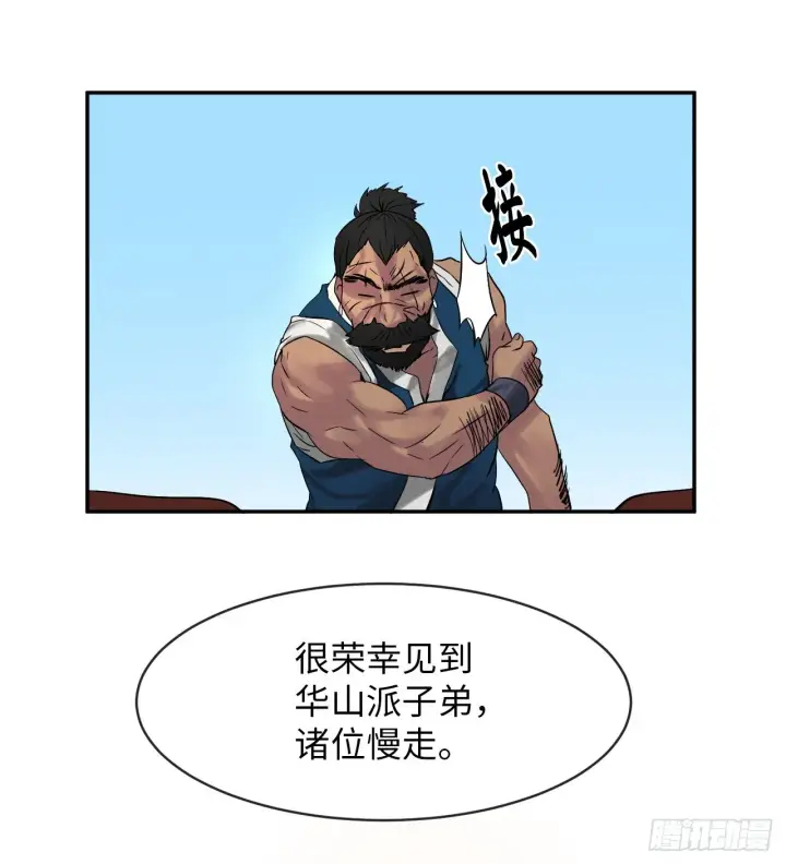 《废柴重生之我要当大佬》10.下山历练图32
