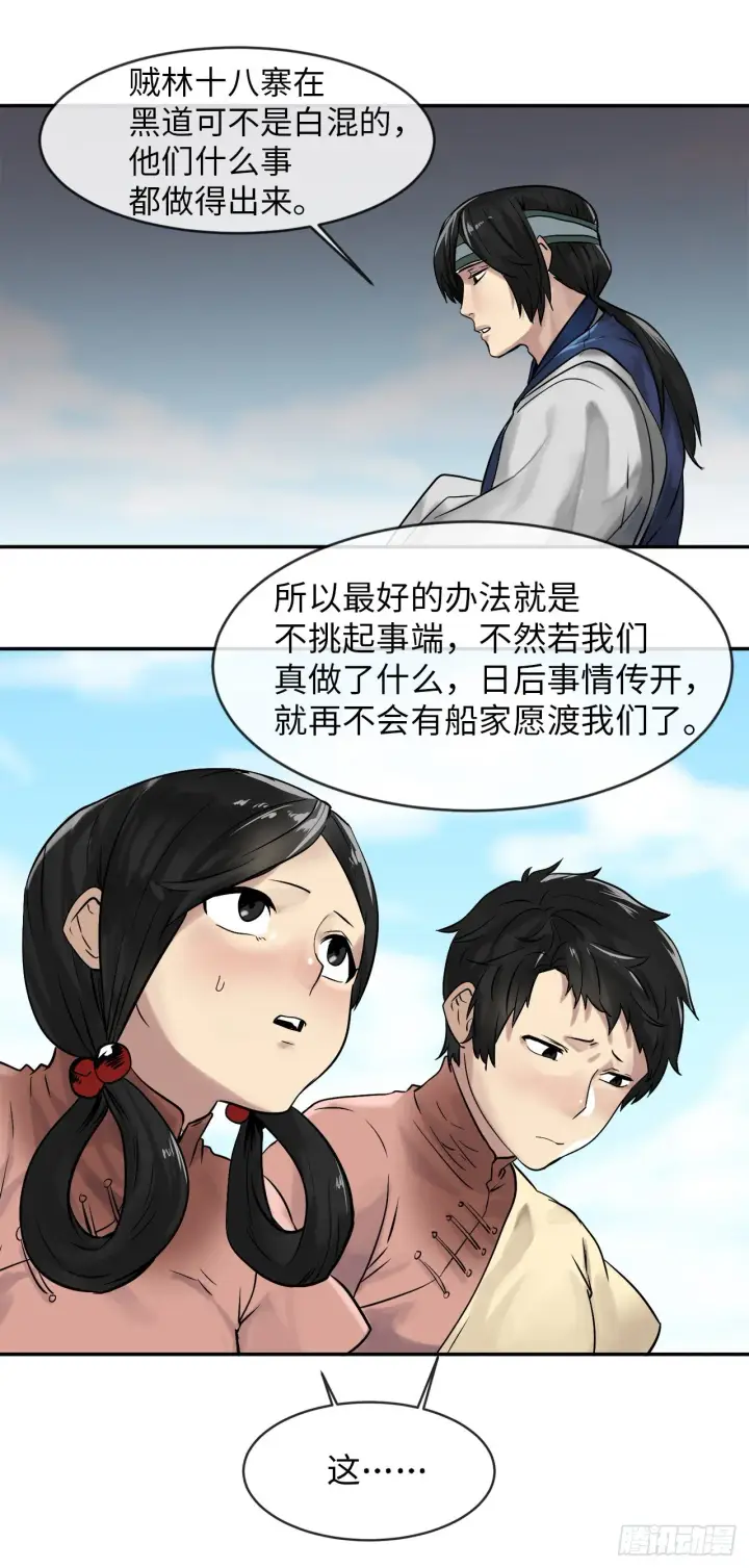 《废柴重生之我要当大佬》10.下山历练图47
