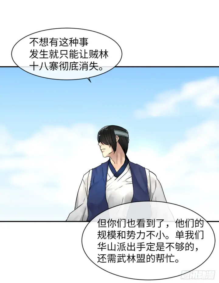 《废柴重生之我要当大佬》10.下山历练图49
