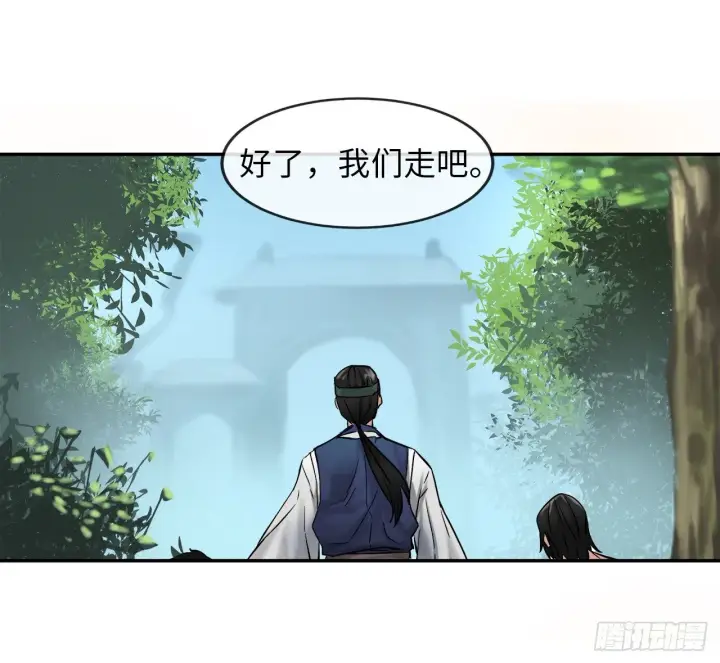 《废柴重生之我要当大佬》10.下山历练图5