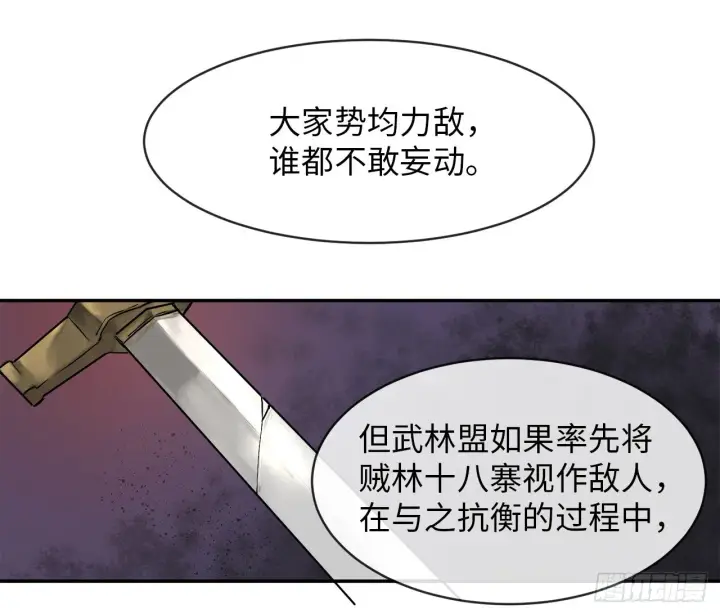 《废柴重生之我要当大佬》10.下山历练图53