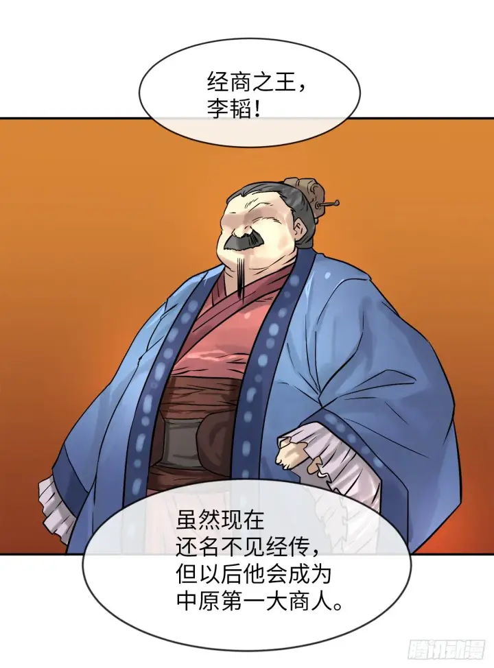 《废柴重生之我要当大佬》10.下山历练图59