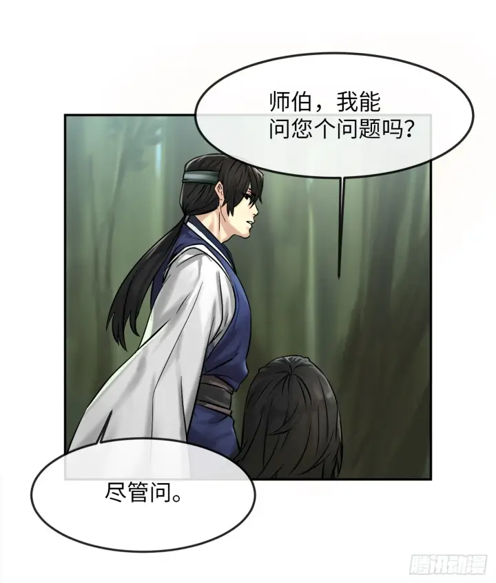 《废柴重生之我要当大佬》10.下山历练图7