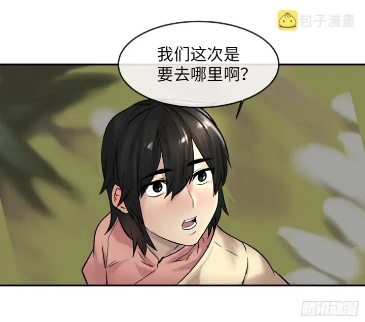 《废柴重生之我要当大佬》10.下山历练图8