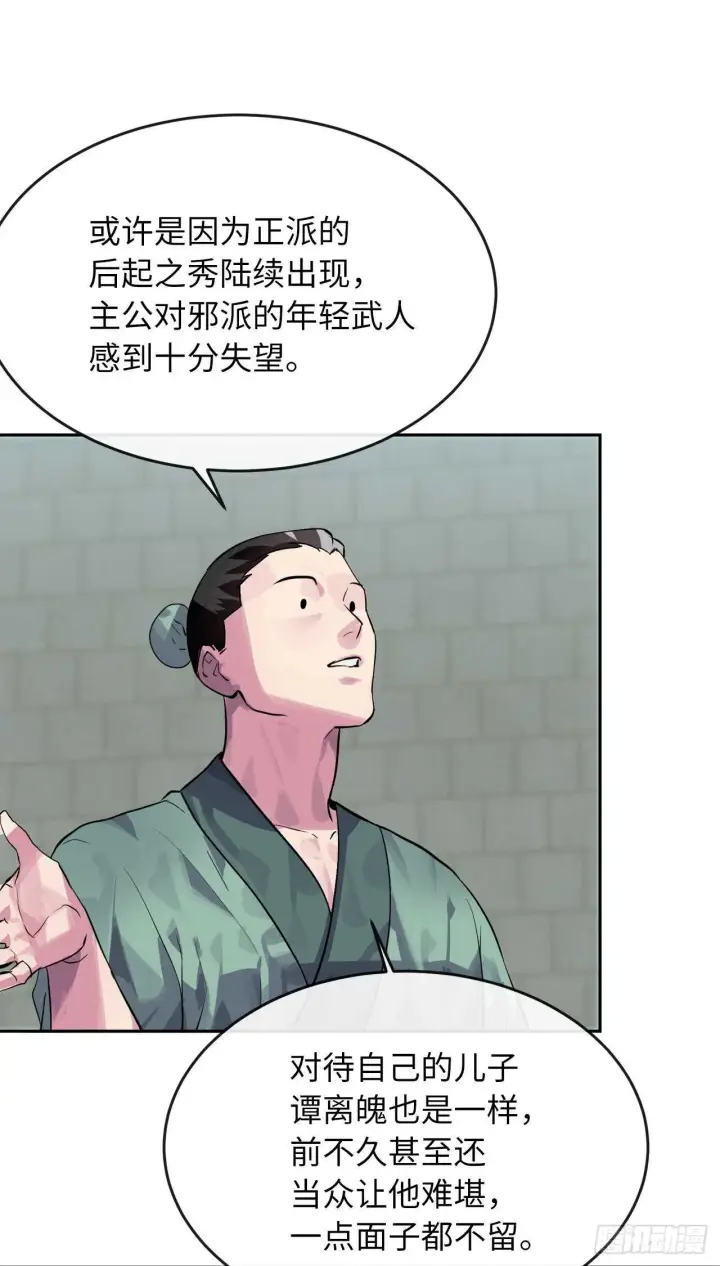《废柴重生之我要当大佬》133.深入虎穴图10