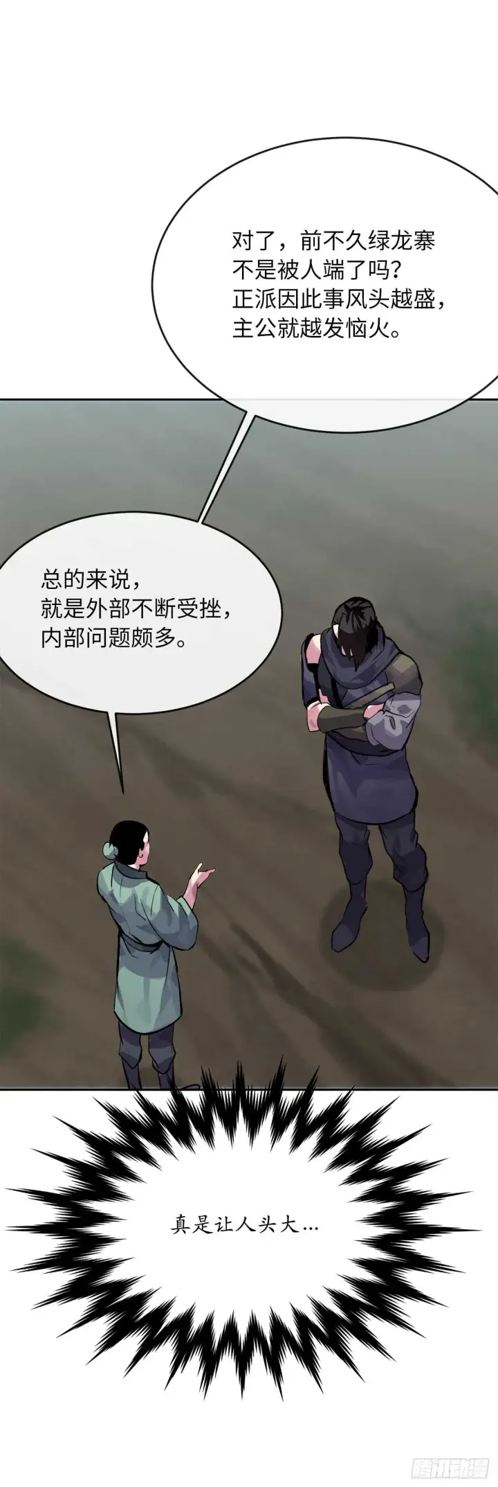 《废柴重生之我要当大佬》133.深入虎穴图12