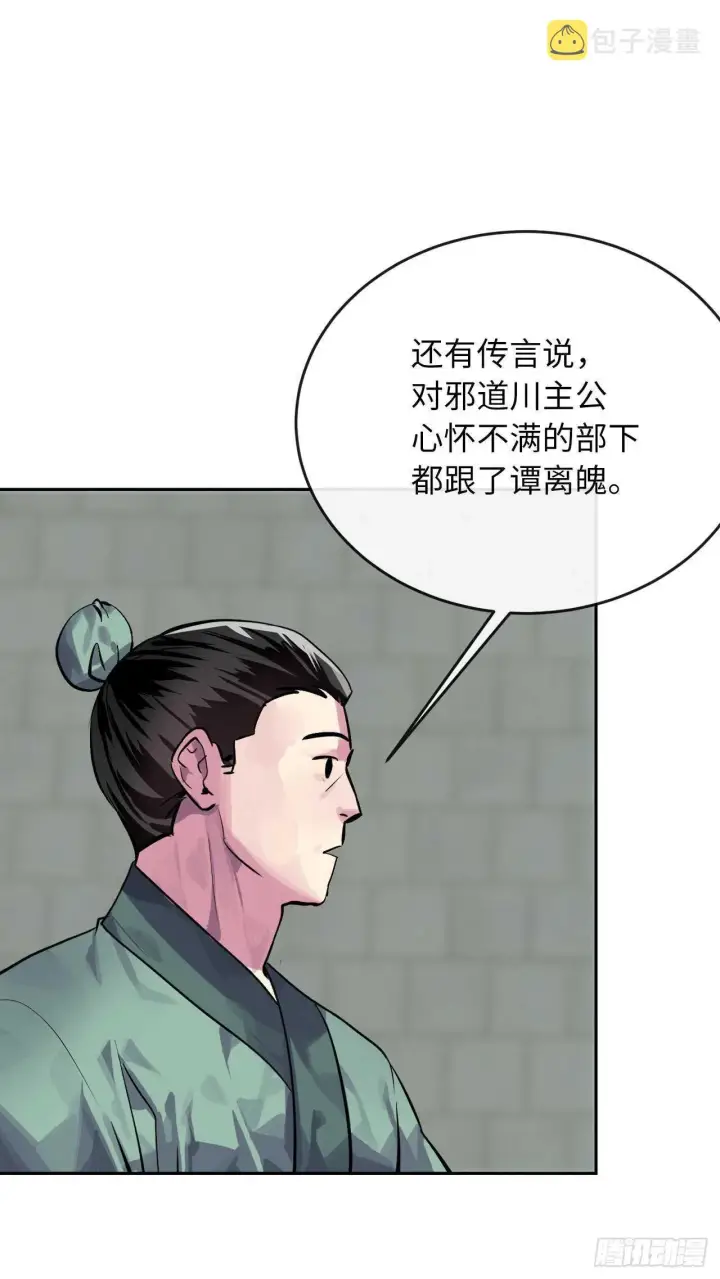 《废柴重生之我要当大佬》133.深入虎穴图13