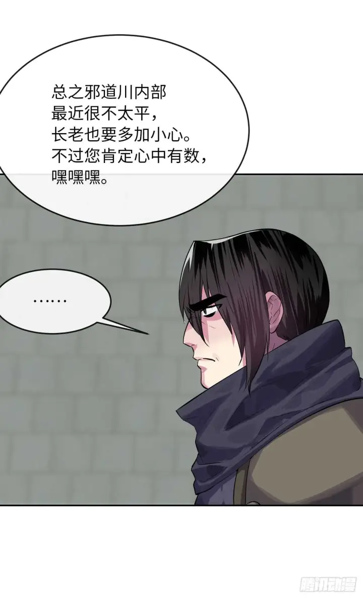 《废柴重生之我要当大佬》133.深入虎穴图14