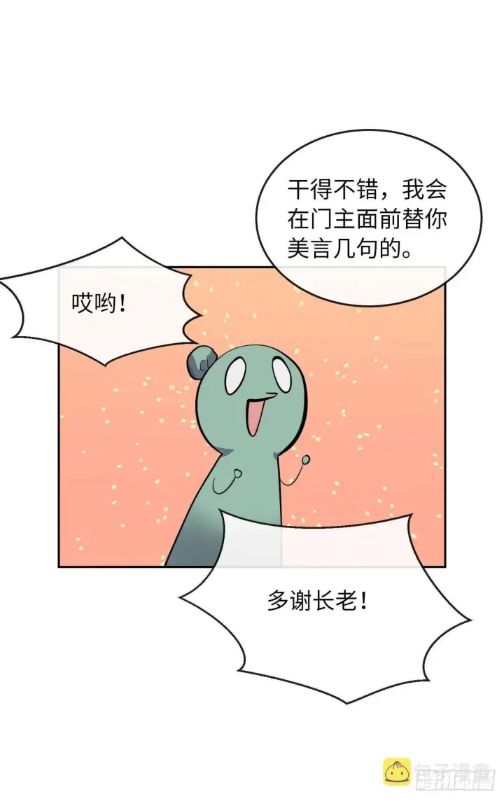 《废柴重生之我要当大佬》133.深入虎穴图15